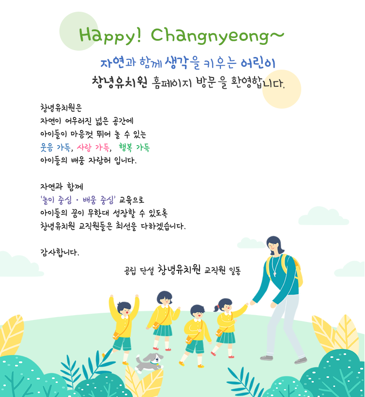 0101_원장인사말
